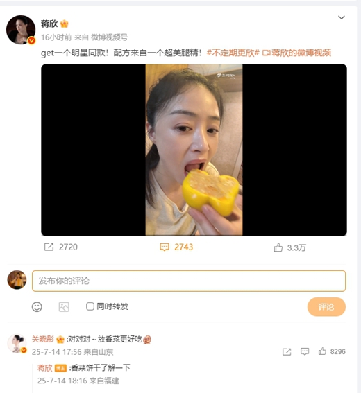 金御网 关晓彤回复蒋欣同款“彩椒碗”，网友调侃：戏外是忘年闺蜜！