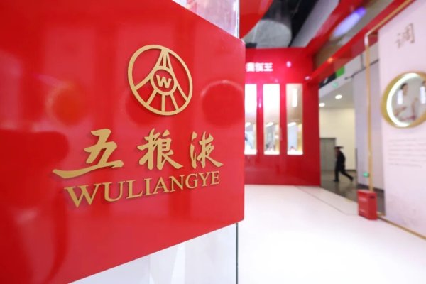 众合资本 多家平台被五粮液点名！知名酒企齐指电商白酒“货源复杂”